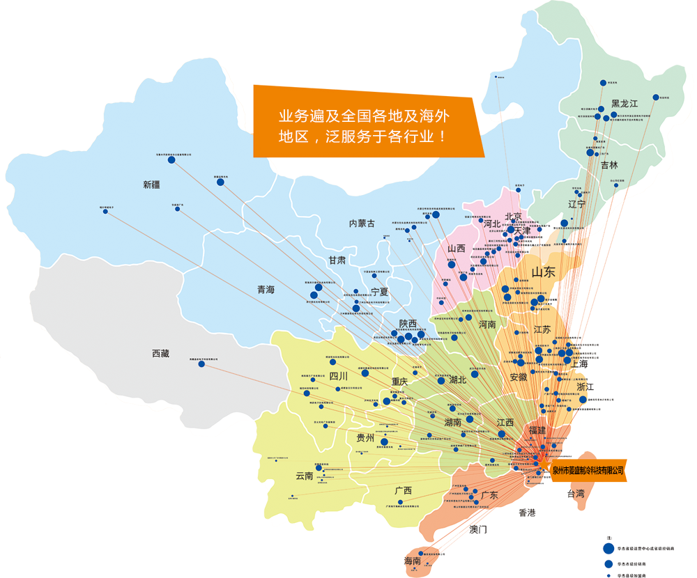 菱盛中国销售地图